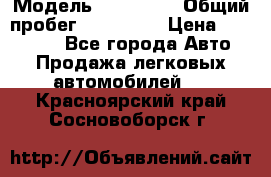 › Модель ­ Kia Rio › Общий пробег ­ 110 000 › Цена ­ 430 000 - Все города Авто » Продажа легковых автомобилей   . Красноярский край,Сосновоборск г.